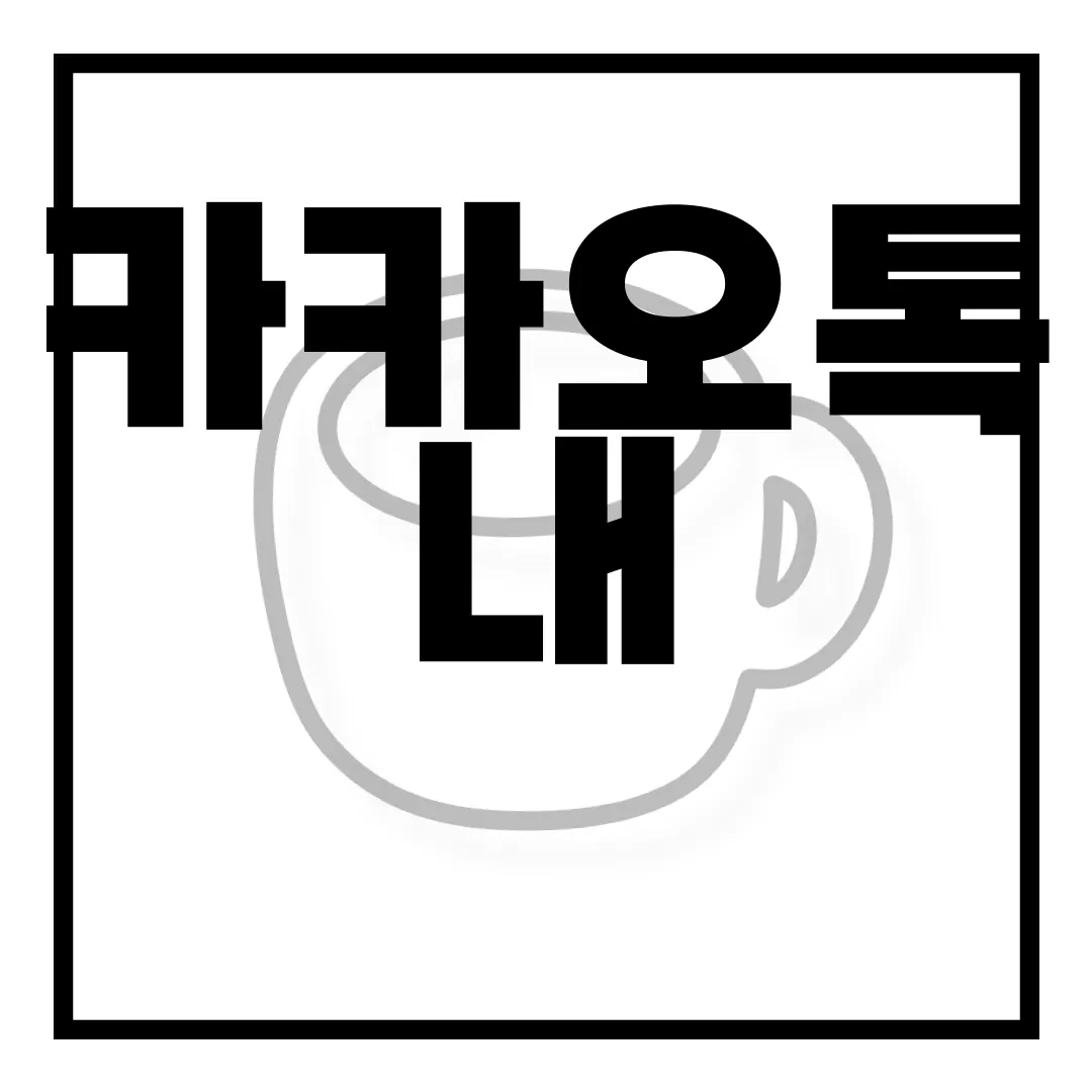 카카오톡-내-생일-변경-방법-|-공개-비공개-설정하기-사용자-설정